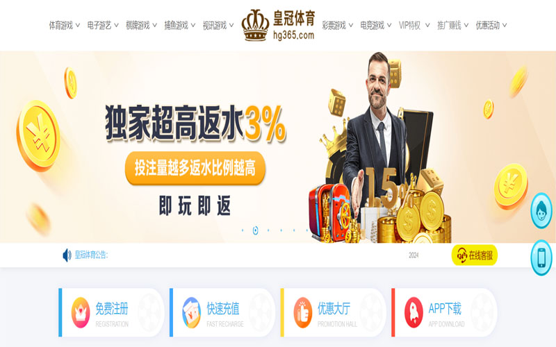 2bet体育的在线体育博彩APP供应商